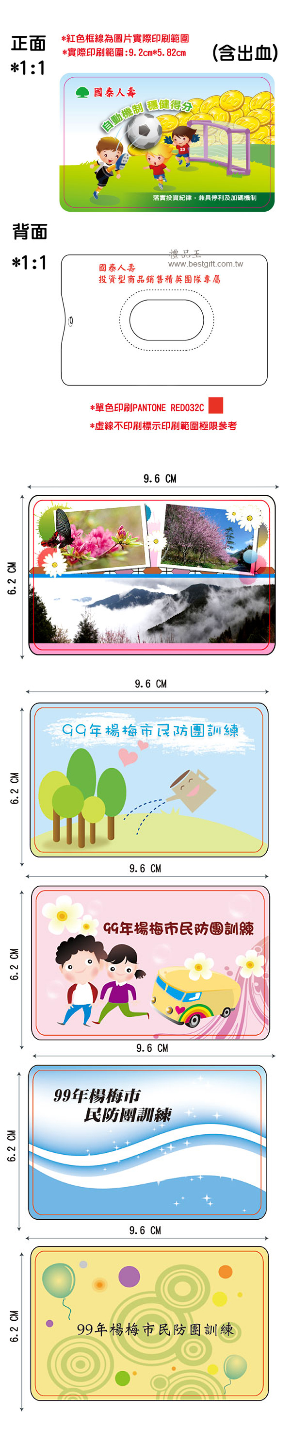 禮品王　隨身碟禮品網　提供各式隨身碟,創意隨身碟,造型隨身碟,名片型卡套隨身碟,台灣造型LED燈隨身碟,隨身碟筆,雷射筆隨身碟,錄音筆隨身碟,多功能隨身碟,讀卡機,記憶卡。