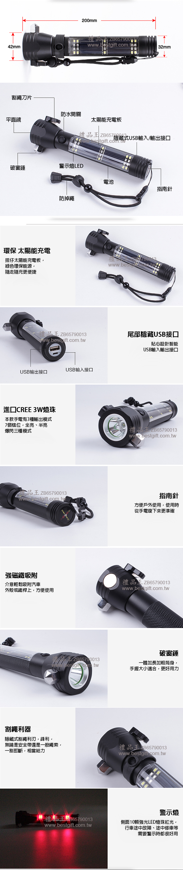 太陽能應急救援多功能工具手電筒