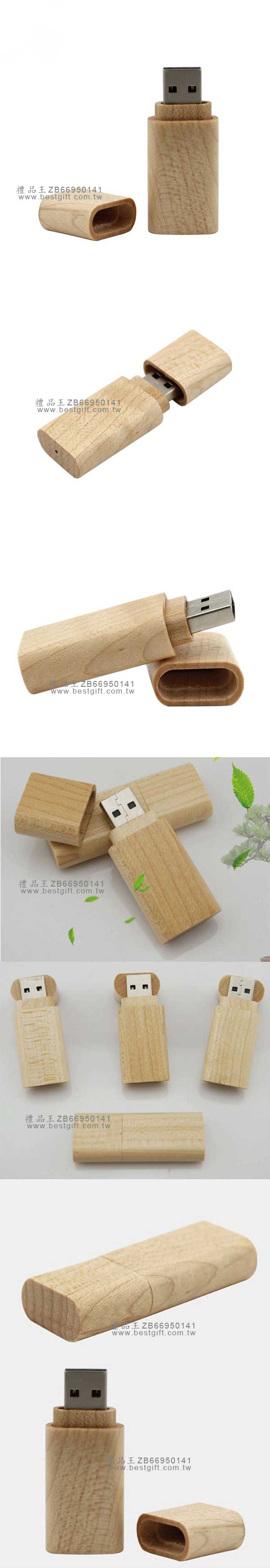 高級質感木質隨身碟