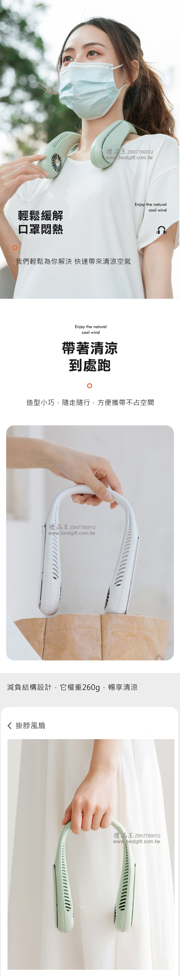 充電式無葉掛脖風扇   商品貨號:ZB67780012    