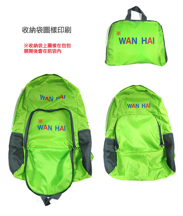 折疊雙肩背包