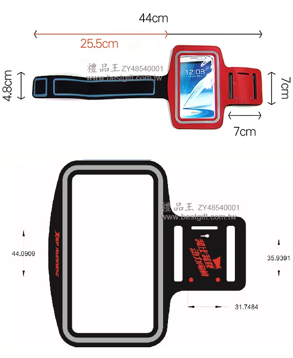 運動手機臂帶