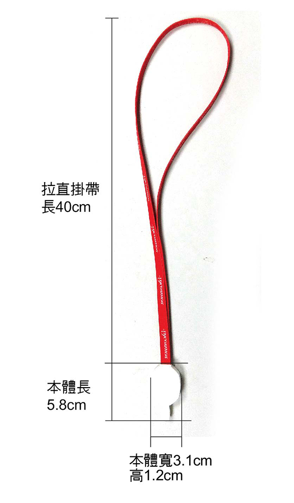 蘋果數據充電線識別證帶  商品貨號: ZB79750051